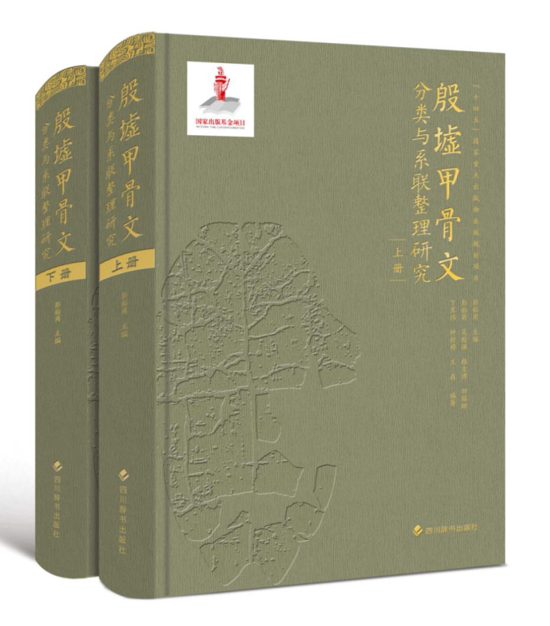 甲骨文封面.png
