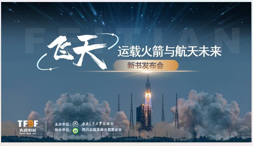 新书发布会.jpg