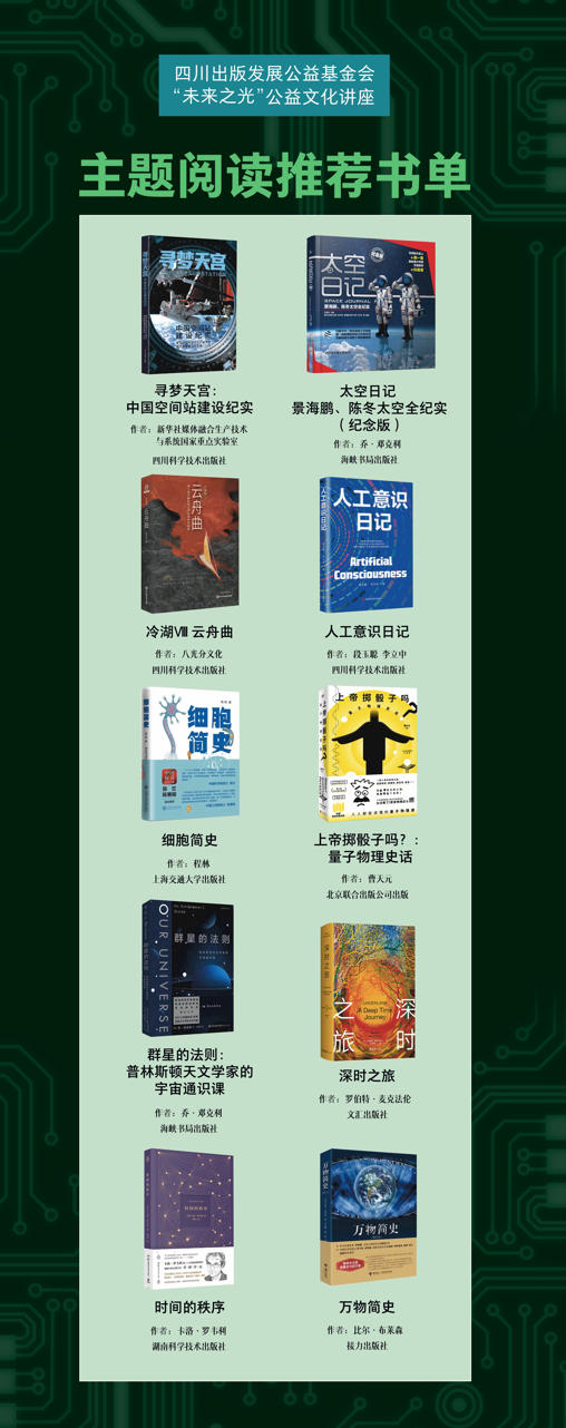 第三场书单.jpeg
